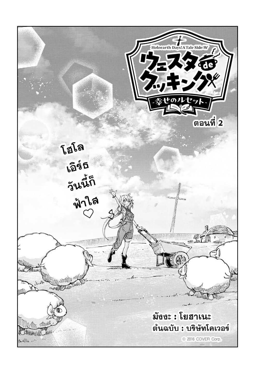 Manga-lc-com อ่านมังงะ อ่านการ์ตูน ออนไลน์ ฟรี Holoearth Days! A Tale SideW Vesta de Cooking -Shiawase no Rusetto- ตอนที่ 1 2 3 4 5 6 7 8 9 10 11 12 13 14 ฟรี ไม่มีโฆษณา Manga-lc - อ่าน มังงะ อ่าน การ์ตูน ออนไลน์ อ่านมังงะ ฟรี