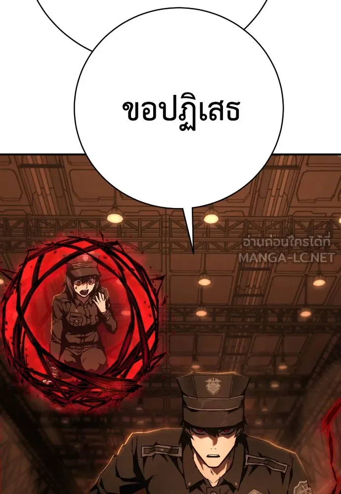 เพชฌฆาตลงทัณฑ์ ตอนที่ 10 รูปที่ 45