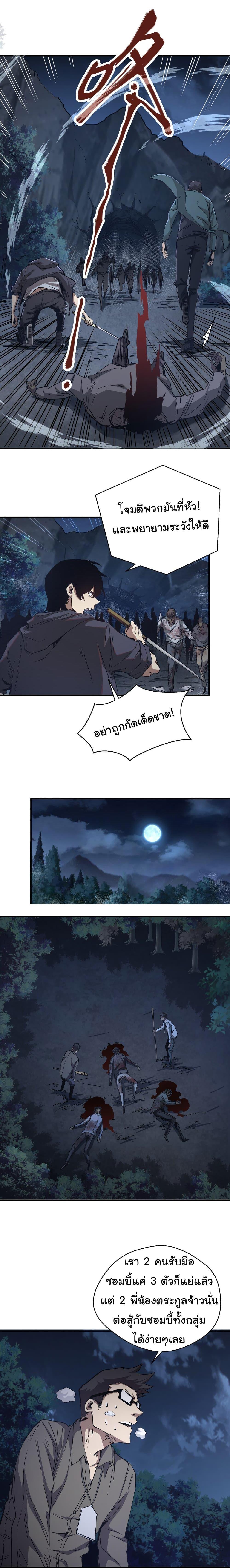 Manga-lc-com อ่านมังงะ อ่านการ์ตูน ออนไลน์ ฟรี I Was Reborn Before The Zombie Apocalypse ตอนที่ 1 2 3 4 5 6 7 8 9 10 11 12 13 14 ฟรี ไม่มีโฆษณา Manga-lc - อ่าน มังงะ อ่าน การ์ตูน ออนไลน์ อ่านมังงะ ฟรี