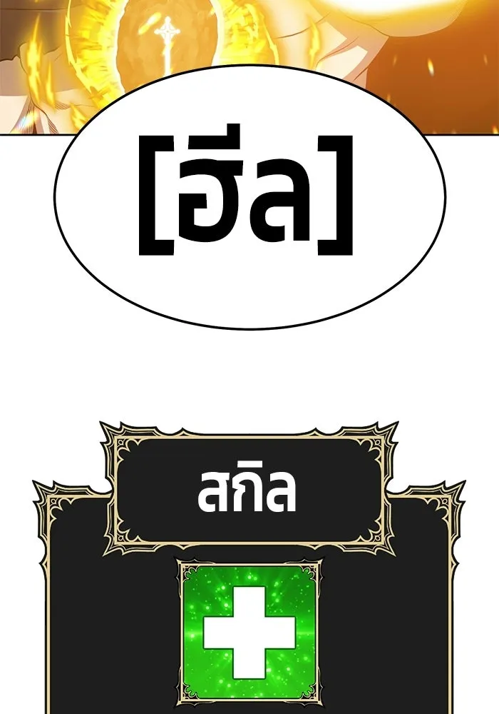 +99 ท่อนไม้พร้อมบวก ตอนที่ 23 รูปที่ 202