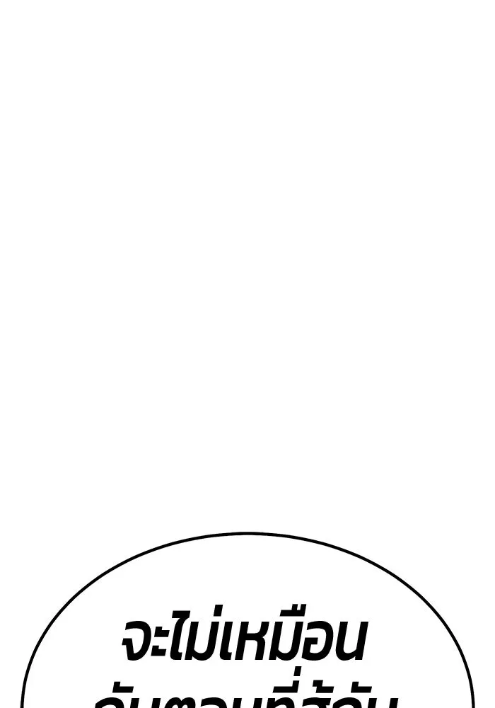 +99 ท่อนไม้พร้อมบวก ตอนที่ 5 อีซึลเลโล รูปที่ 320