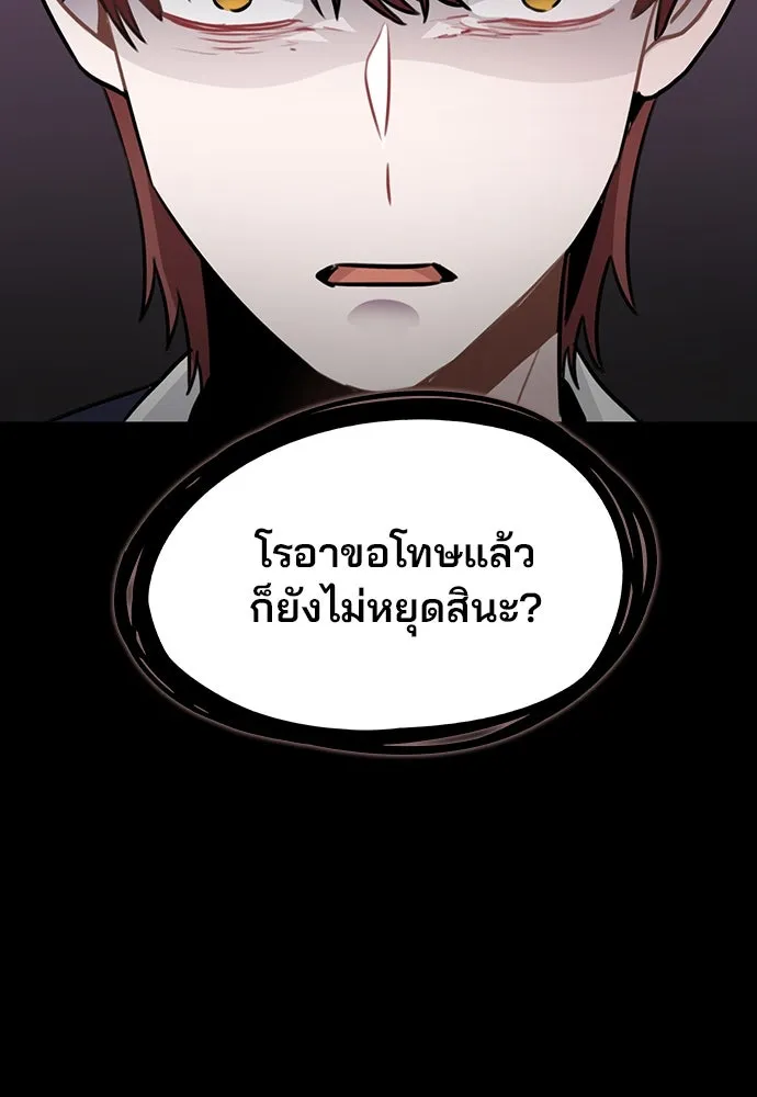 รักผิดแผน ตอนที่ 24 รูปที่ 43