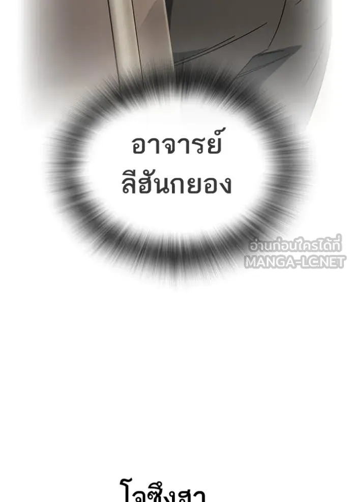 Study Group ตอนที่ 279 รูปที่ 37
