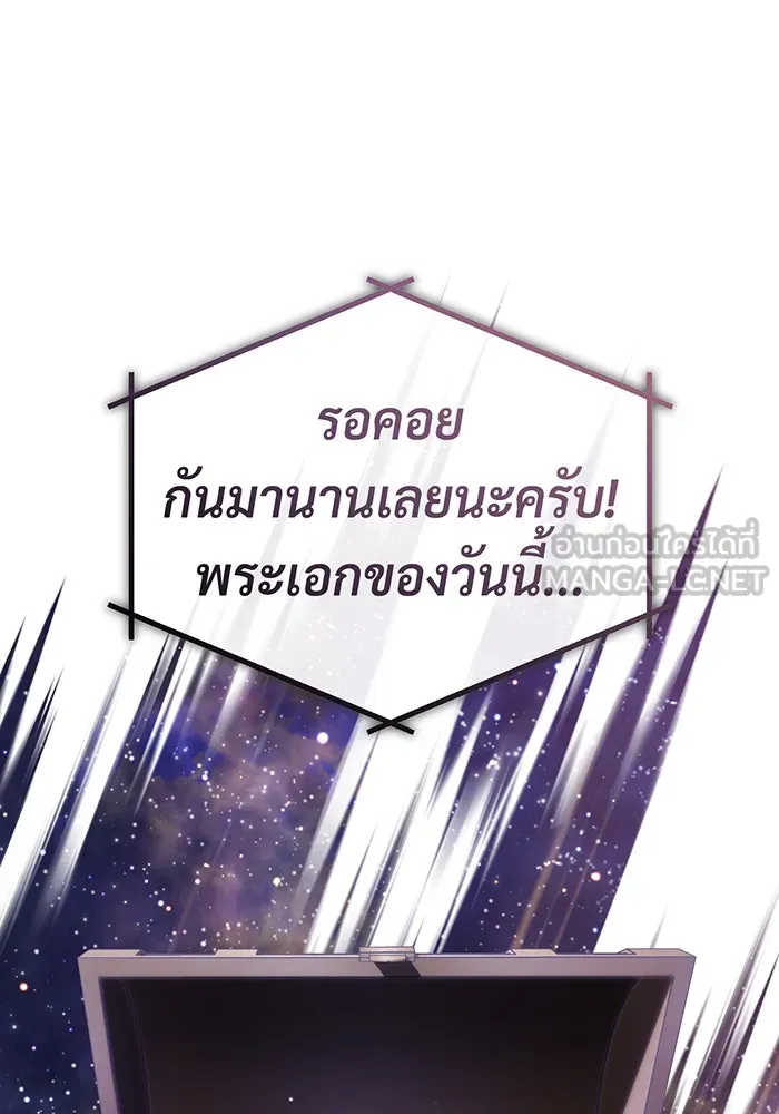 จอมเวทเกิดใหม่ในรอบ 66666 ปี ตอนที่ 65 รูปที่ 108