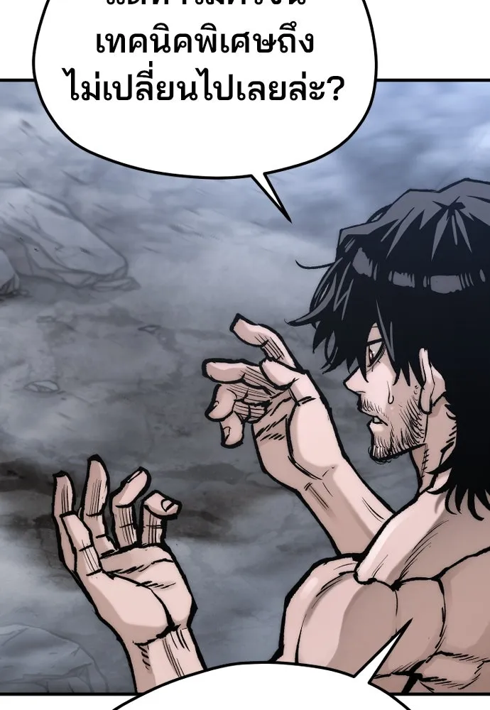 เส้นทางสู่เทพมาร ตอนที่ 143 รูปที่ 121