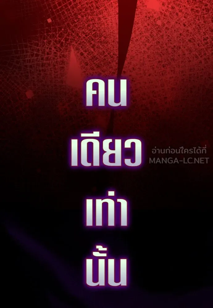 ชิงชีวิตพลิกลิขิตชะตา ตอนที่ 215. pulsar รูปที่ 9