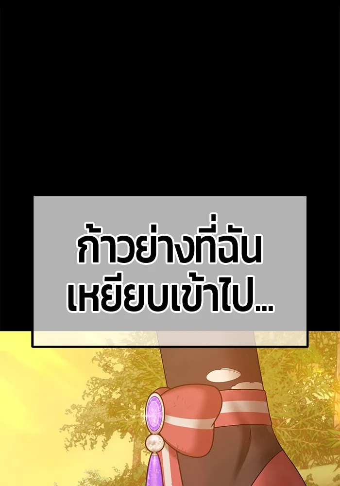 +99 ท่อนไม้พร้อมบวก ตอนที่ 78 รูปที่ 290