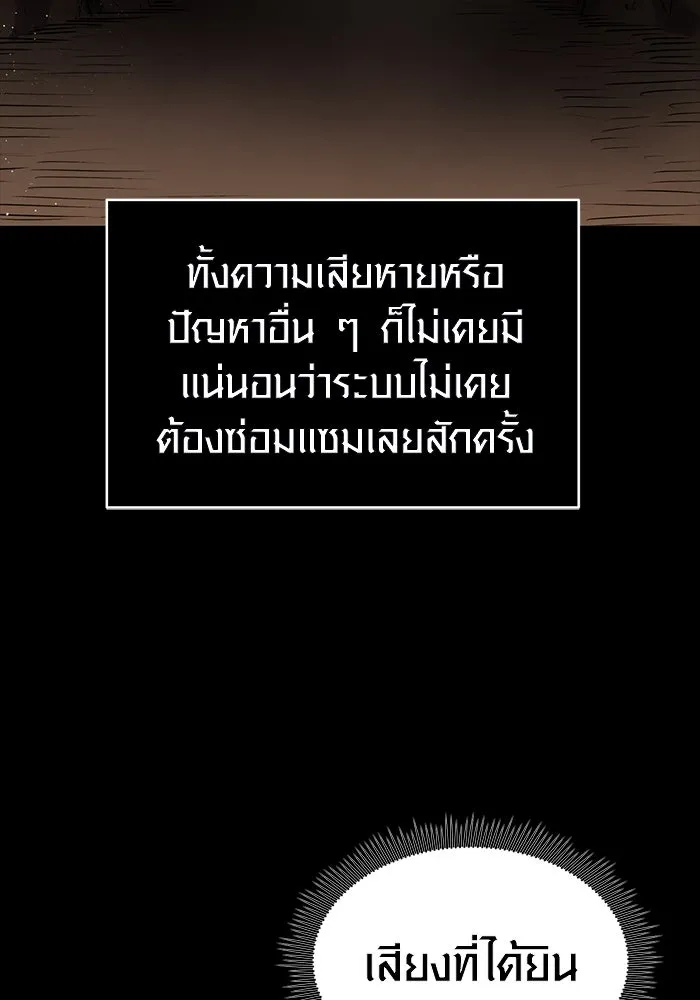 พลิกชะตาคว้าไอเทมระดับเทพ ตอนที่ 2 รูปที่ 13