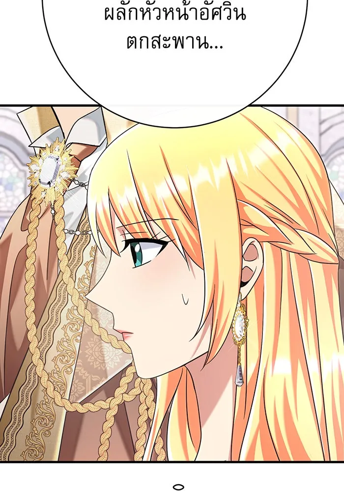 นางร้ายที่ไหนจะมีคุณธรรม ตอนที่ 114 รูปที่ 73