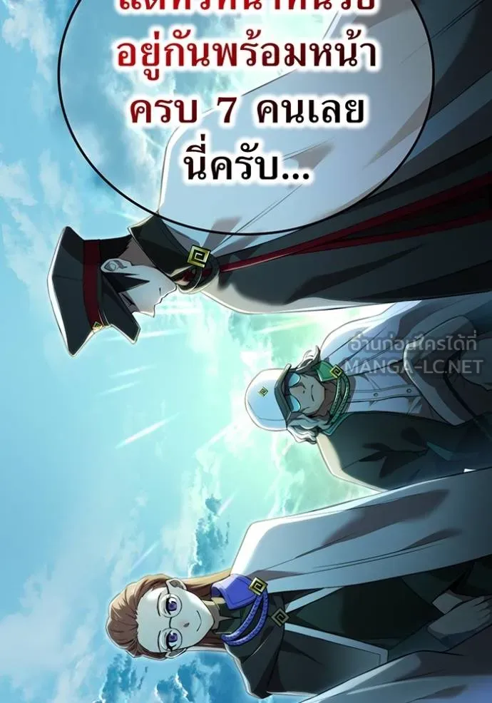 ฮันเตอร์สกิลโกง ตอนที่ 32 รูปที่ 16