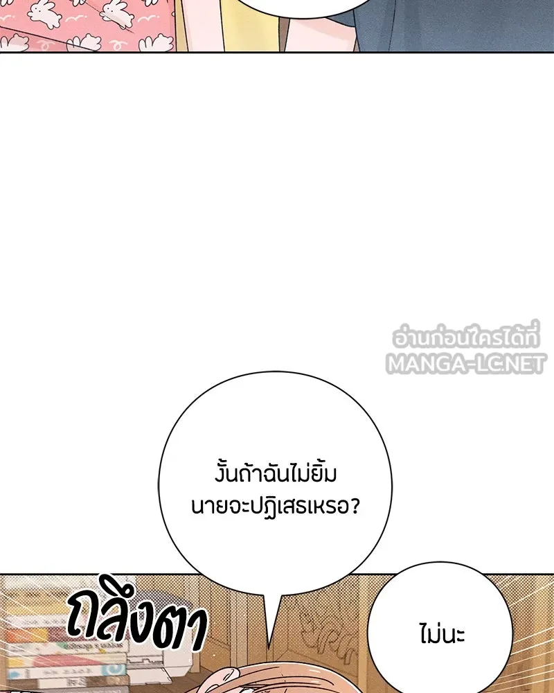 เป็นวัยรุ่นมันเหนื่อย ตอนที่ 49 รูปที่ 81