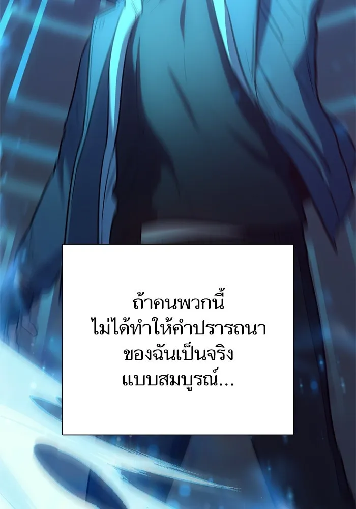 My S-Class Hunters ตอนที่ 81 สิ่งที่ถูกตัดออกไป (1) รูปที่ 73