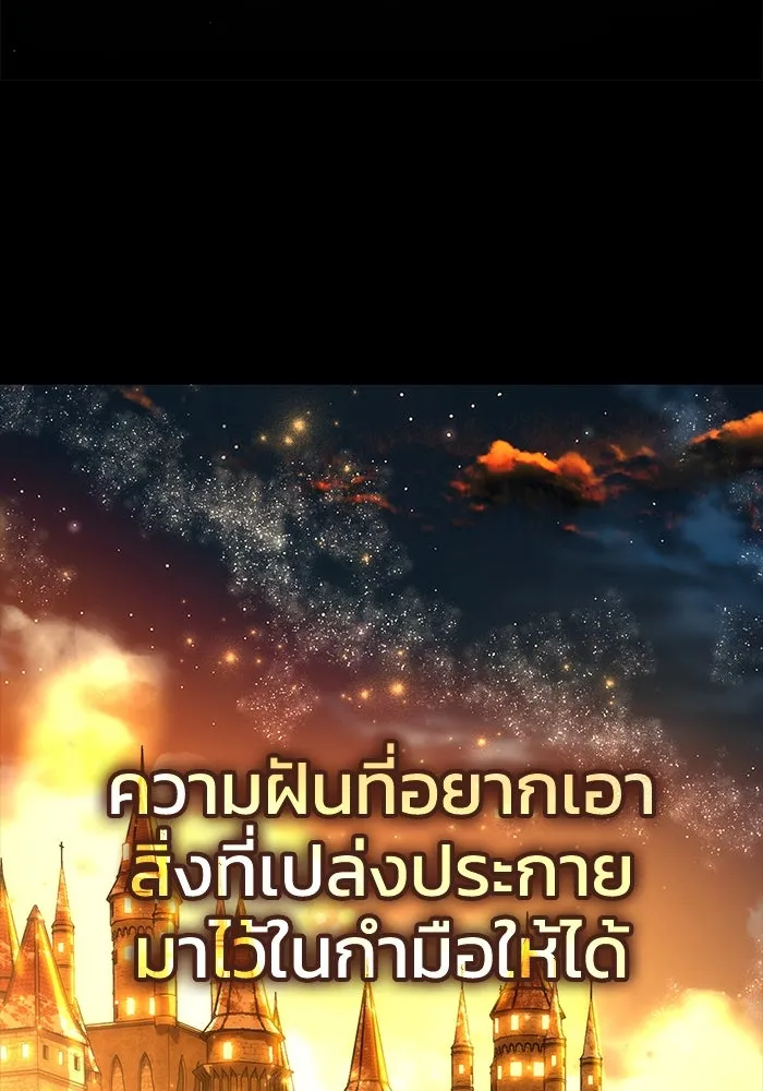 ยอดนักดาบผู้โอบอุ้มดารา ตอนที่ 40 รูปที่ 20