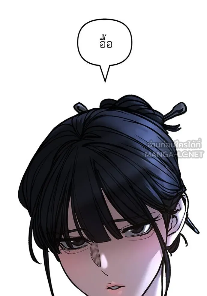 เลวฟาดเลว ตอนที่ 167 รูปที่ 99