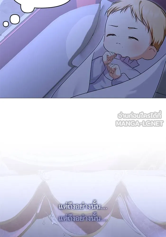 บุตรสาวของดยุกปีศาจ ตอนที่ 158 รูปที่ 33