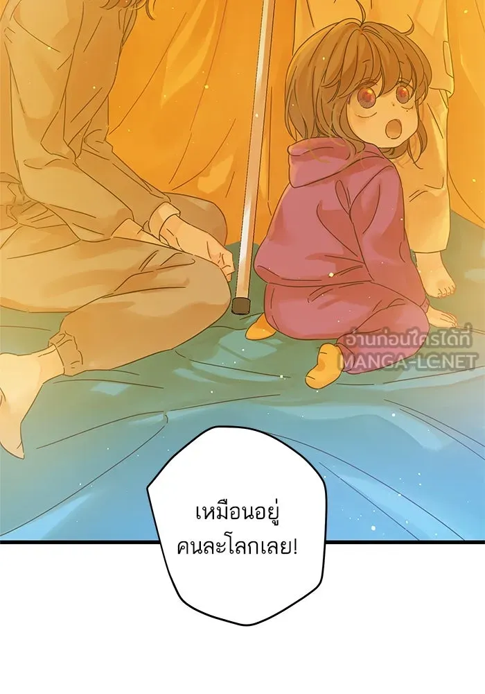 ฉันมันร้าย หรือเพราะโลกไม่น่ารัก ตอนที่ 136 รูปที่ 39