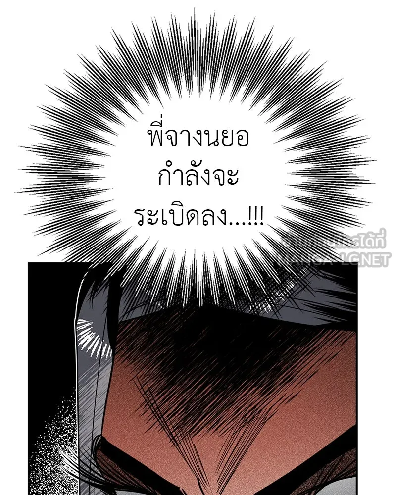 สี่สาวชาวกี ตอนที่ 11 เสียงดังจากชั้นบน (1) รูปที่ 90