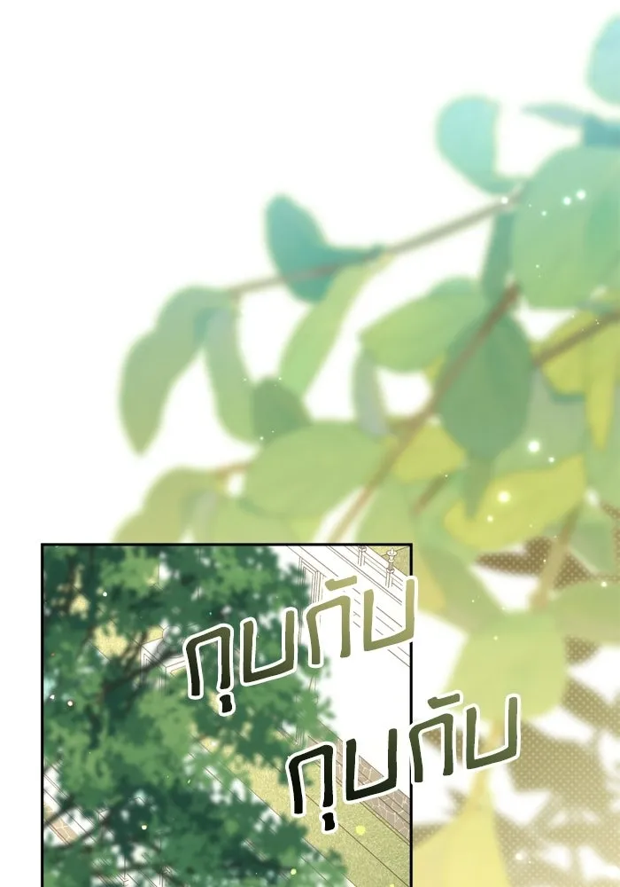 เกิดใหม่คราวนี้ ขอเป็นคนดีดูสักครั้ง ตอนที่ ตอนพิเศษ 7 รูปที่ 40
