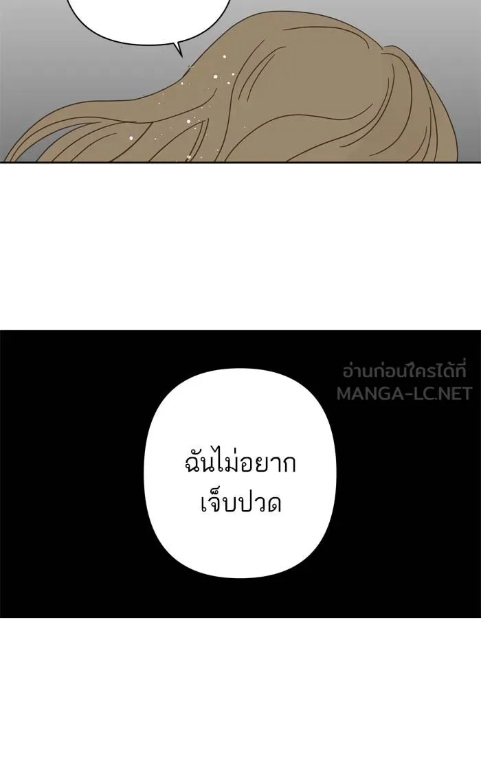 ฉันมันร้าย หรือเพราะโลกไม่น่ารัก ตอนที่ 86 รูปที่ 75