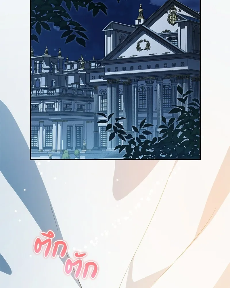 ดัชเชสเชลย ตอนที่ 42 รูปที่ 2