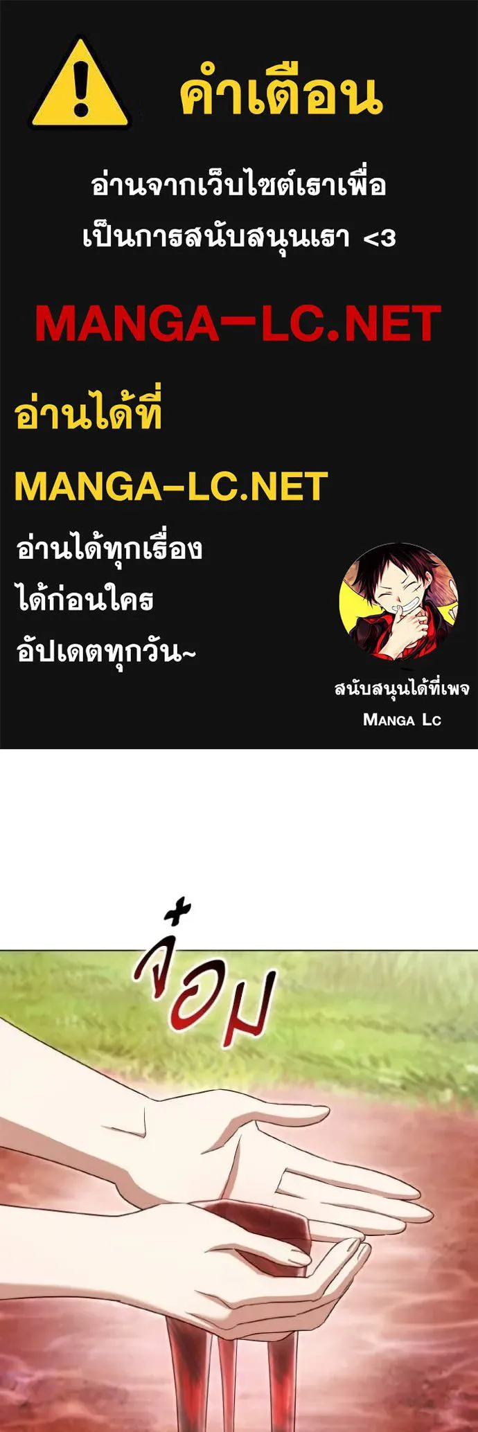 ราชินีจอมมาร ตอนที่ 89 รูปที่ 1