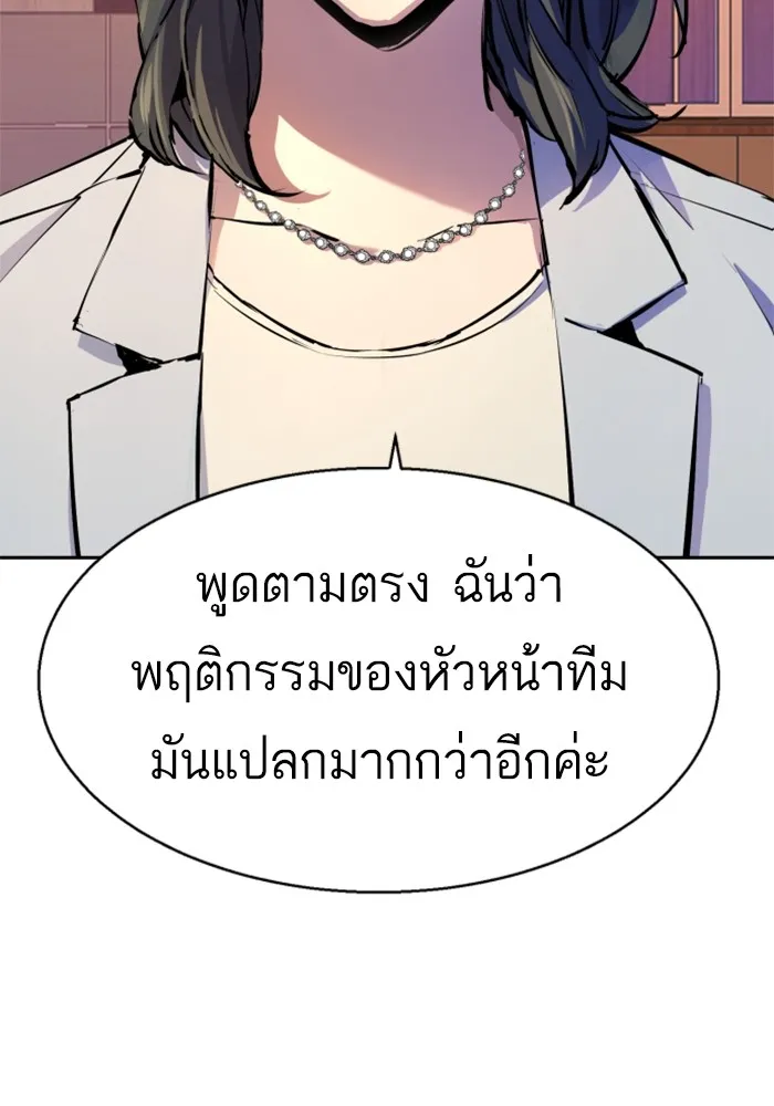 พี่ชายสายบอดี้การ์ด ตอนที่ 182 รูปที่ 11