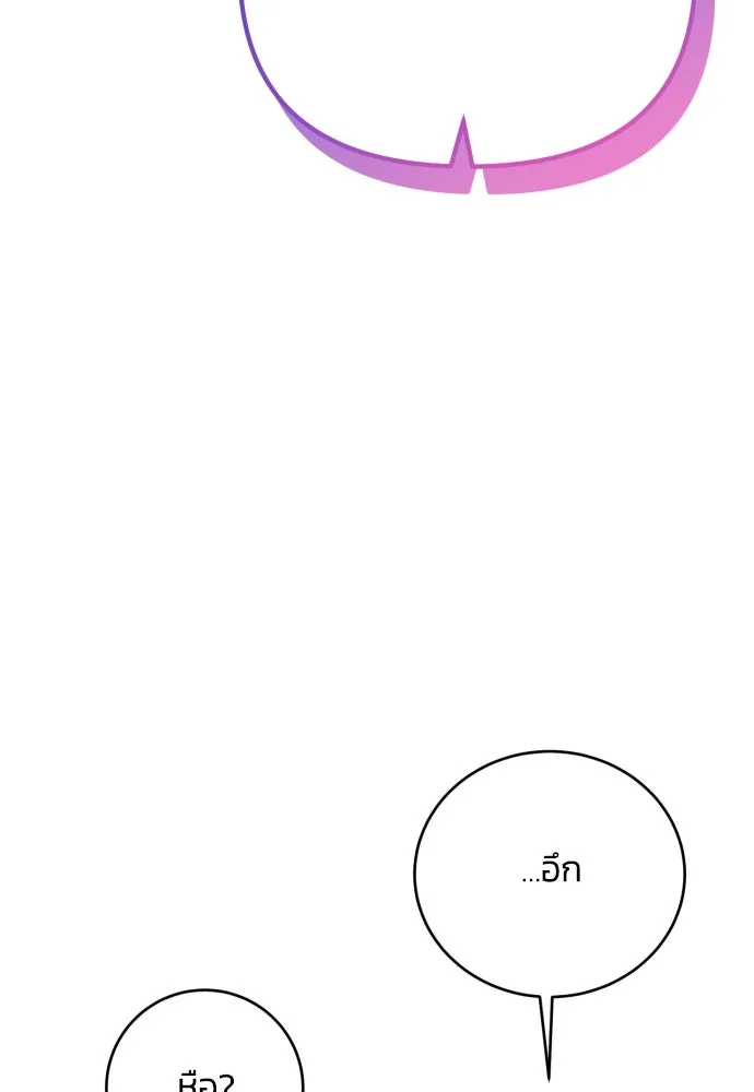 ฉันจะจีบท่านดยุกแดนเหนือ ตอนที่ 90 รูปที่ 71