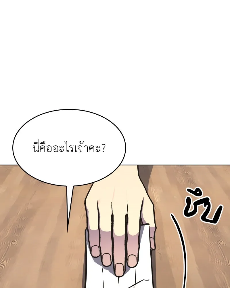 เกิดอีกทีเป็นว่าที่ประมุขลัทธิมาร ตอนที่ 92 (จบซีซัน 1) รูปที่ 247