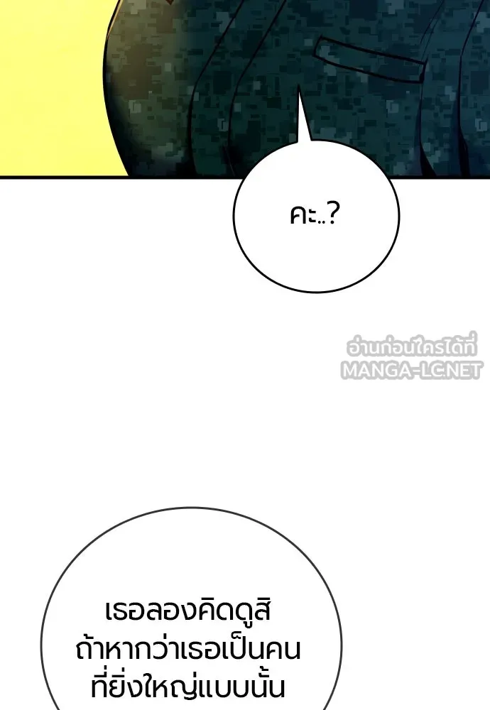 มือพิพากษา ตอนที่ 23 รูปที่ 108
