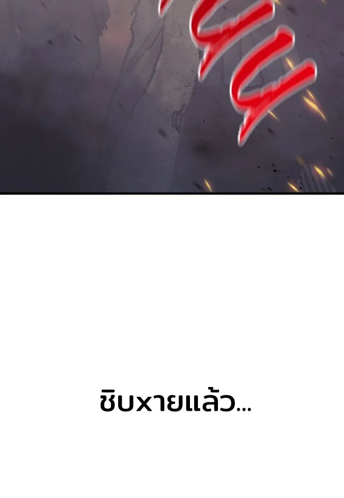 เส้นทางสู่เทพมาร ตอนที่ 70 รูปที่ 79