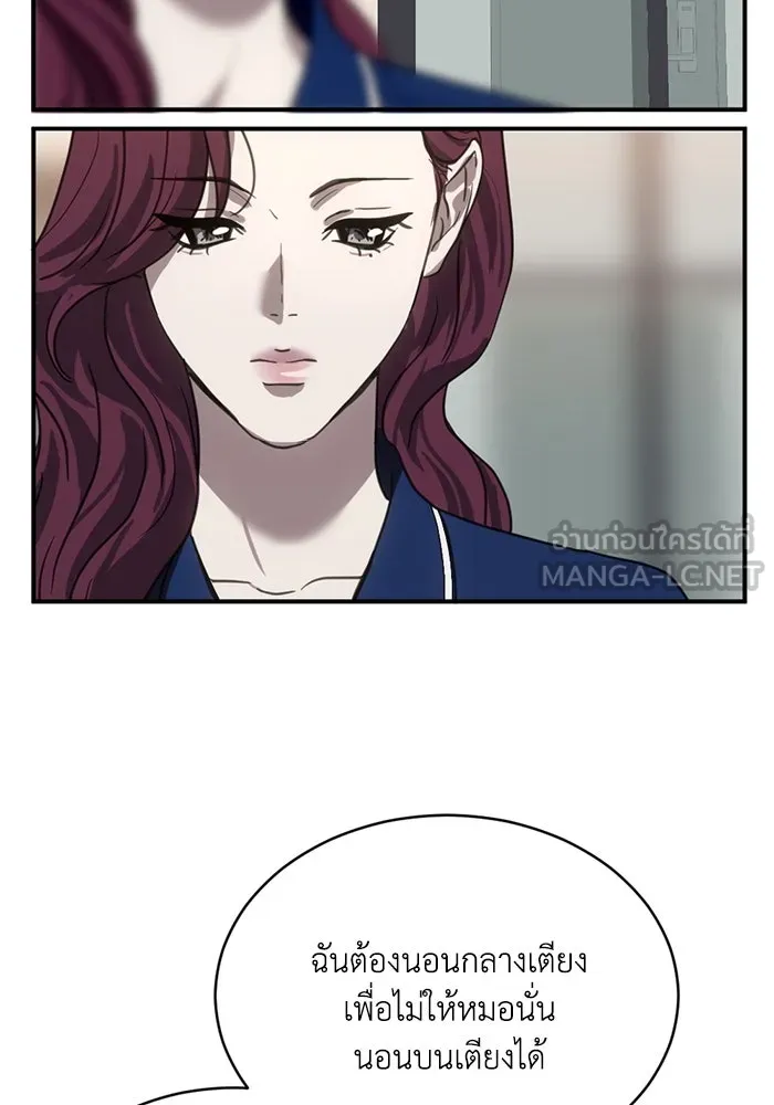 ชีวิตรักฉบับเดจาวู ตอนที่ 23 รูปที่ 36