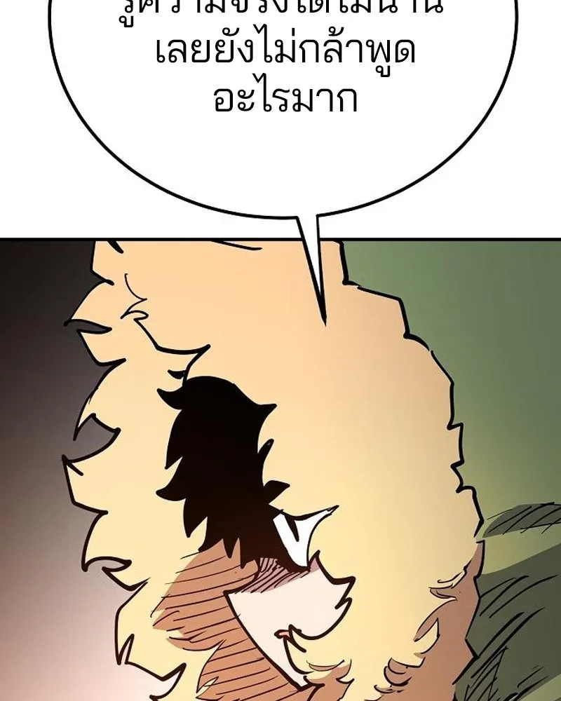 Player ตอนที่ 180 รูปที่ 16