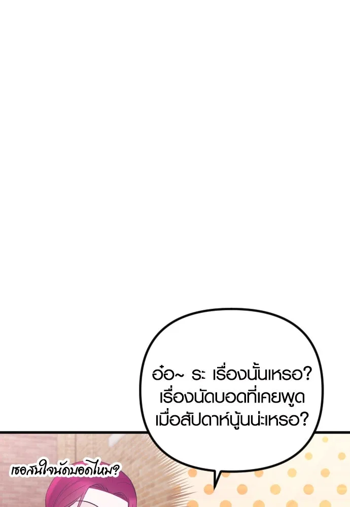 รักกันคนละครึ่งทาง ตอนที่ 43 รูปที่ 116