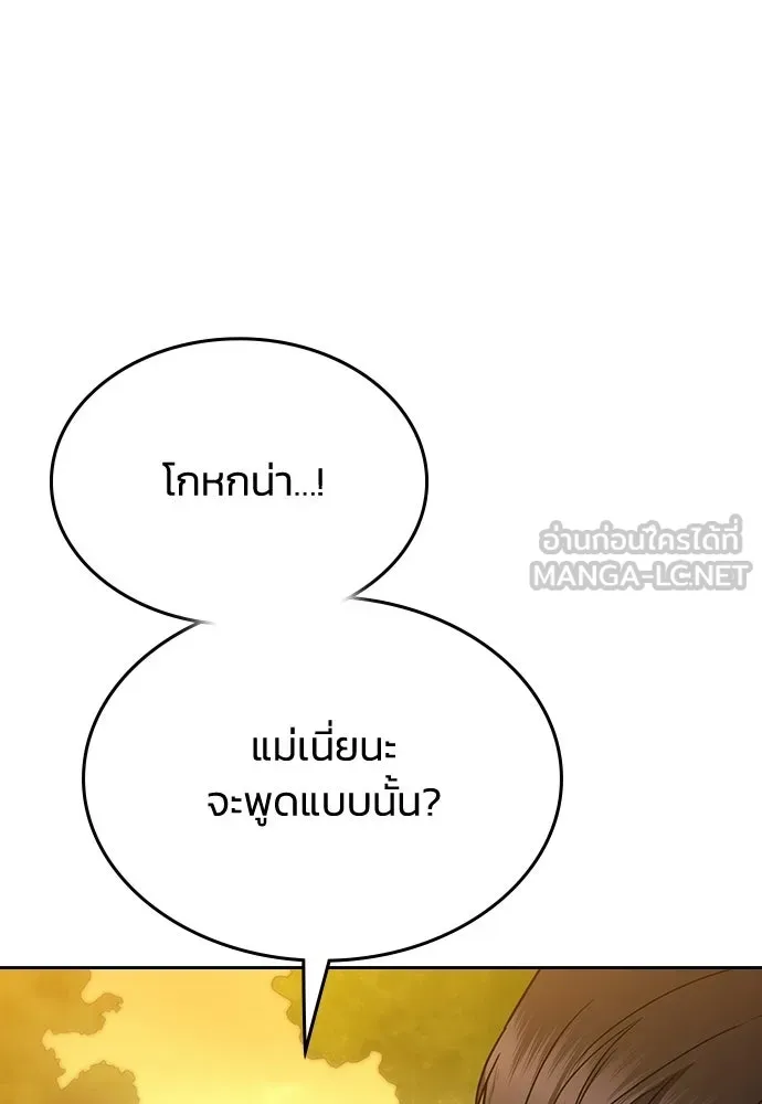 รักแล้วห้ามเลิก ตอนที่ 62 รูปที่ 84