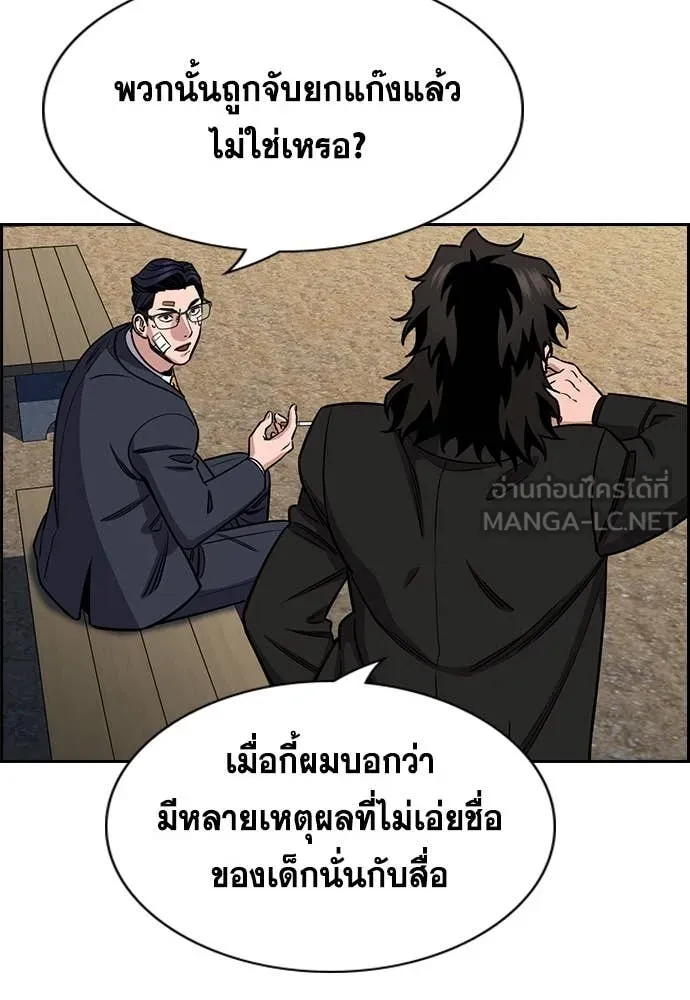 การศึกษาที่แท้จริง ตอนที่ 221 รูปที่ 67