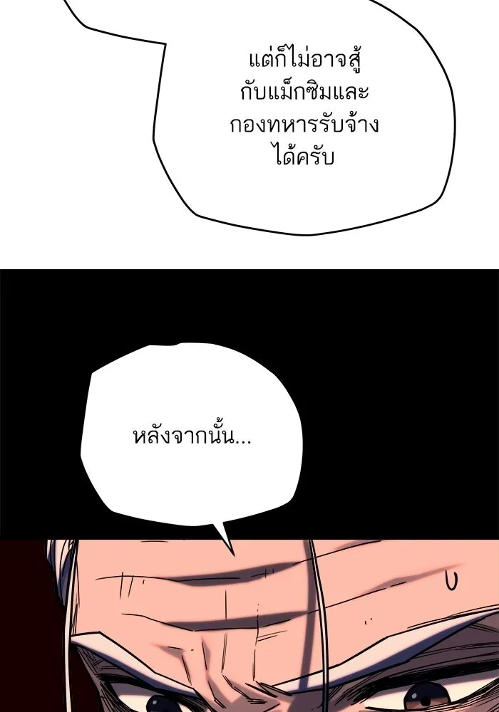 เริ่มเกมพร้อม 13 คุณสมบัติลับ ตอนที่ 33 รูปที่ 125