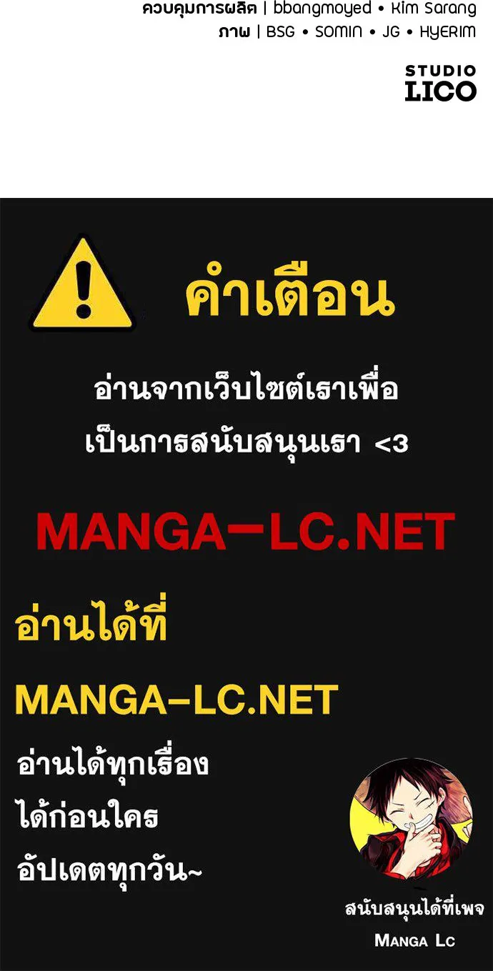 แด่ใจที่ไร้รัก ตอนที่ 62 รูปที่ 80