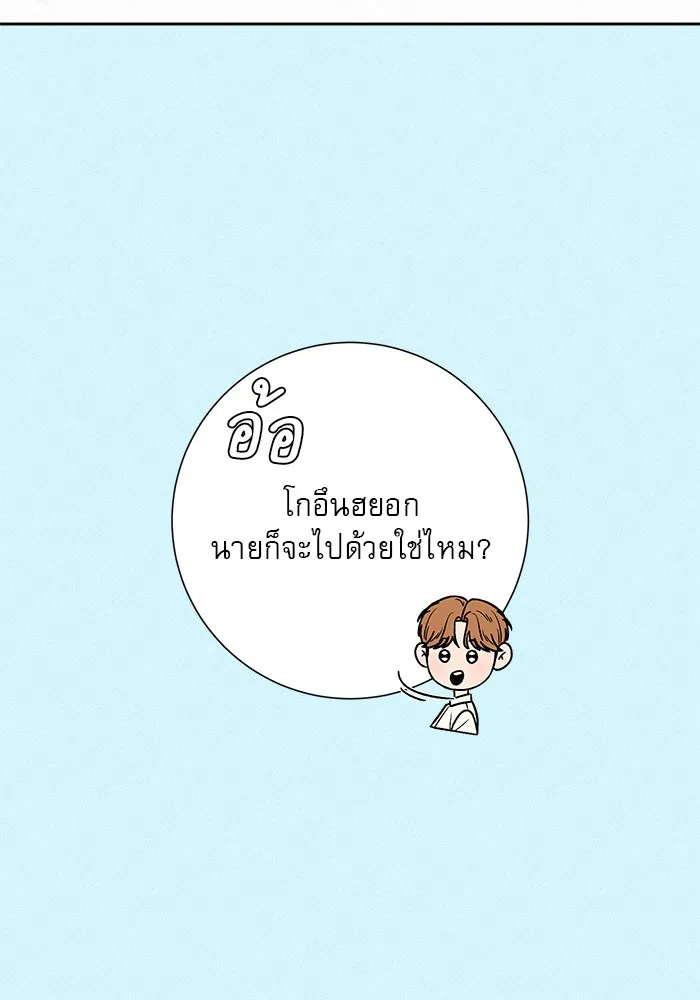 ปฏิบัติการรักวุ่นหัวใจ ตอนที่ 85 รูปที่ 82