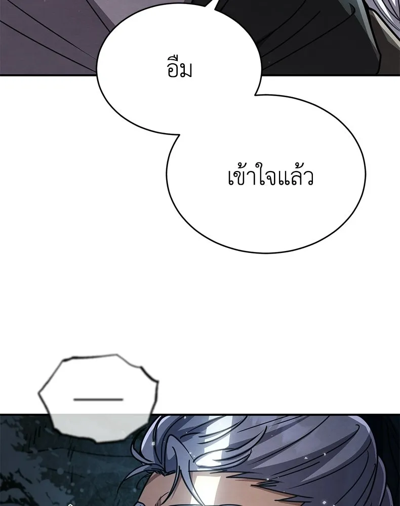 กำปั้นราชันคืนชีพ ตอนที่ 27 รูปที่ 50