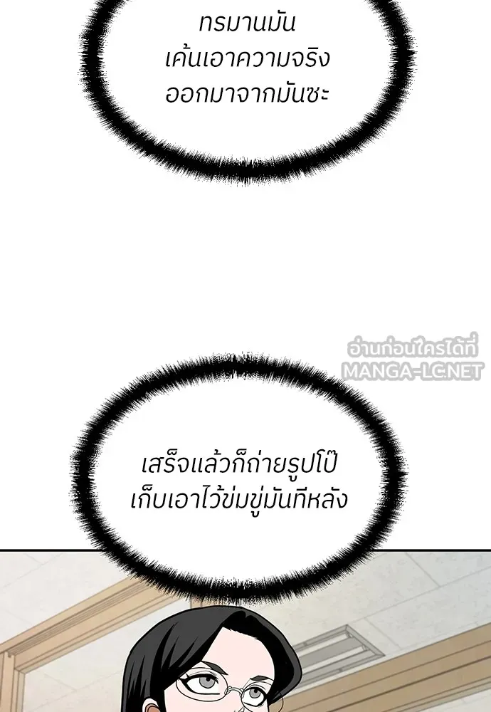 สนามเด็กล่า ตอนที่ 15 รูปที่ 63