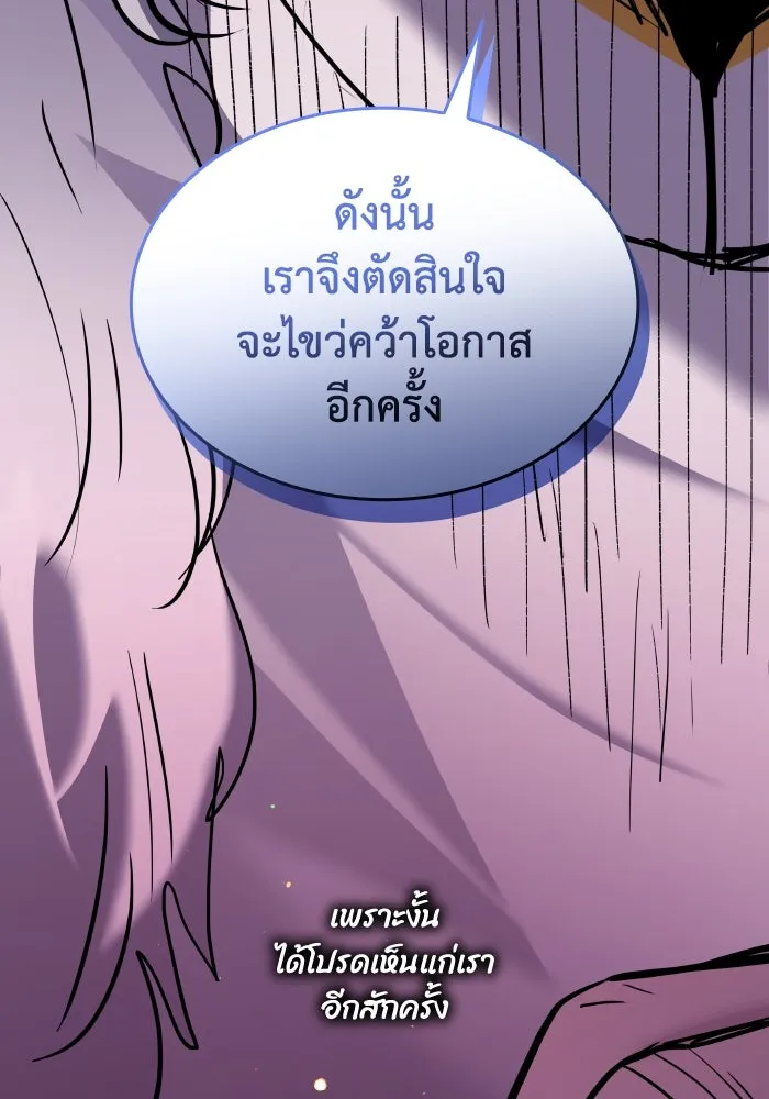 ฟิลเลียโรเซ่กับคำทำนายแห่งมงกุฎหนาม ตอนที่ 106 รูปที่ 103