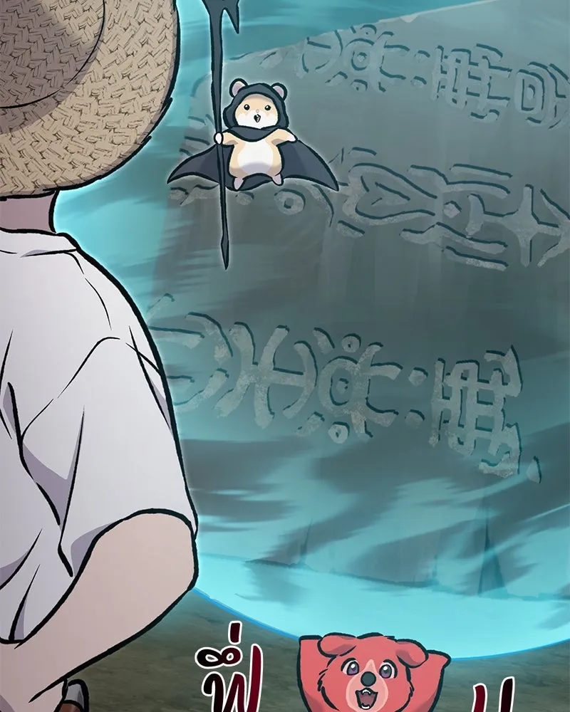 ปลูกผักพิชิตหอคอย ตอนที่ 91 รูปที่ 161