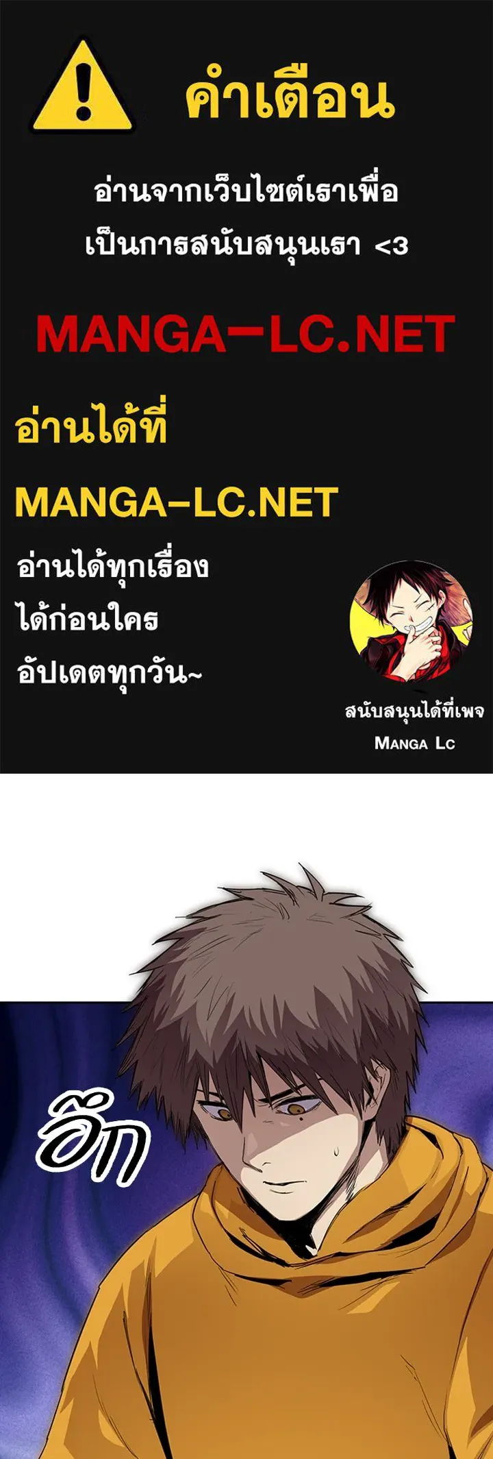 นักเลงกระจอกย้อนเวลามาทวงแค้น ตอนที่ 73 (จบซีซัน 1) รูปที่ 1