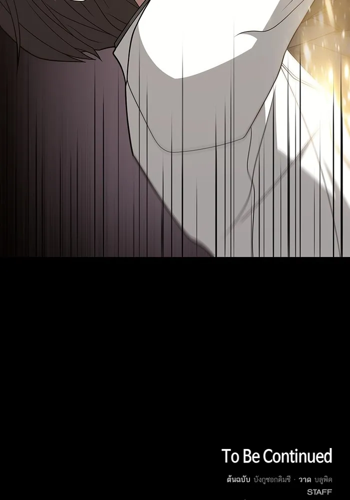 ผู้เล่นขั้นเทพแห่งหอคอยฝึกสอน ตอนที่ 215 รูปที่ 148