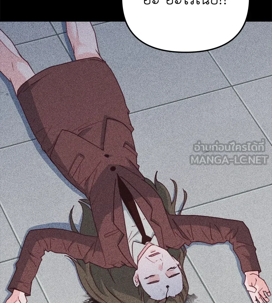 Spy House ตอนที่ 52 รูปที่ 90