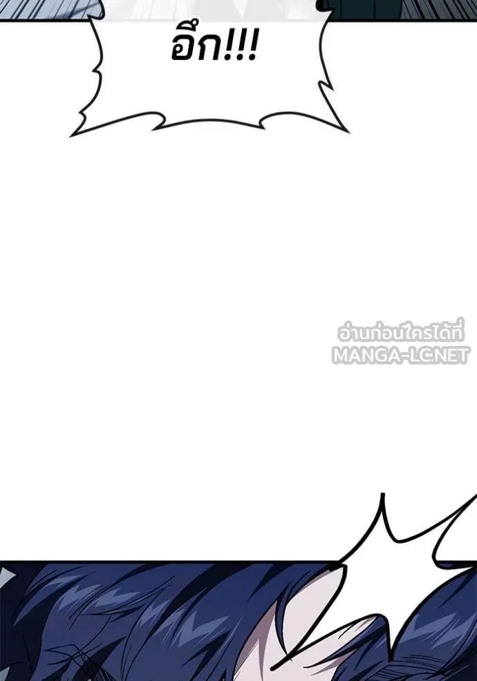 สนิมเชือดเลือดสาด ตอนที่ 51 รูปที่ 138
