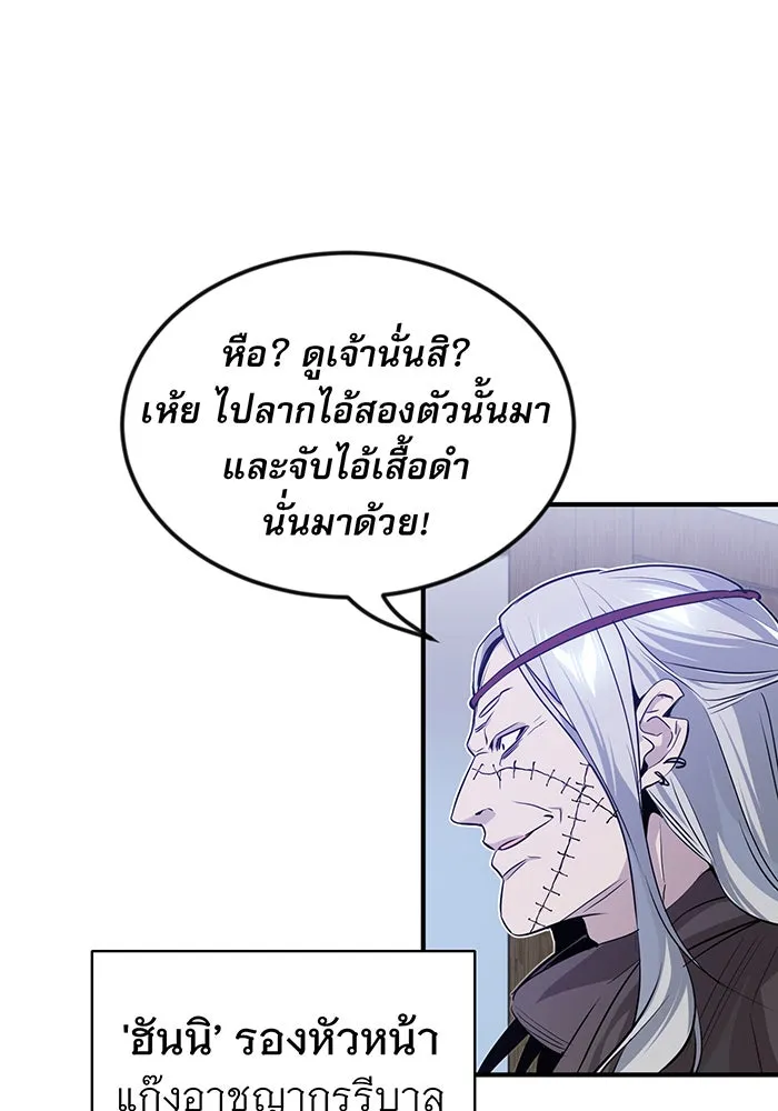 จอมเวทเกิดใหม่ในรอบ 66666 ปี ตอนที่ 4 รูปที่ 53