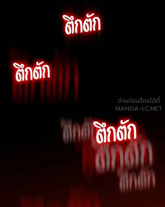 มือสังหารพันธุ์อมตะ ตอนที่ 26 รูปที่ 50