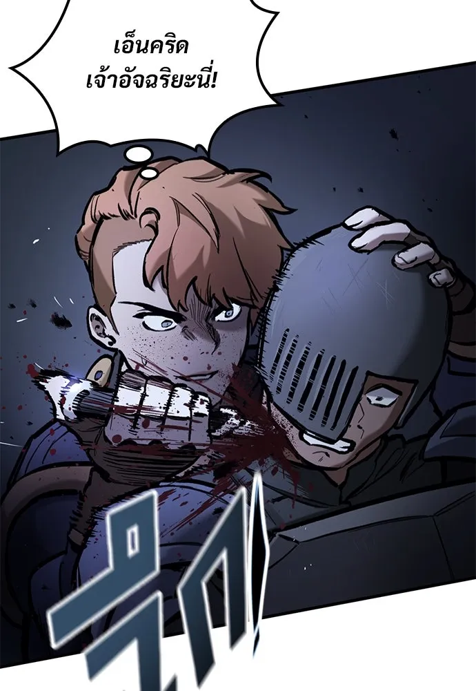 อัศวินวันเดียว ตอนที่ 52 รูปที่ 35