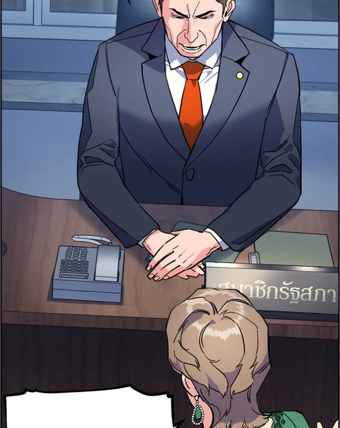 พี่ชายสายบอดี้การ์ด ตอนที่ 8 รูปที่ 220